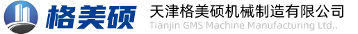 天津钱柜qg777唯一官网机械制造有限公司